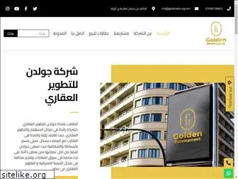 goldendev-eg.com
