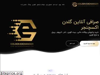 goldenexchanger.com