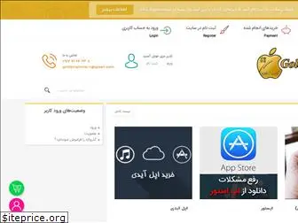 goldeniphone.ir