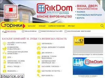 goldenpages.lutsk.ua