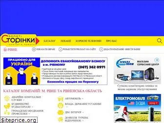 goldenpages.rv.ua