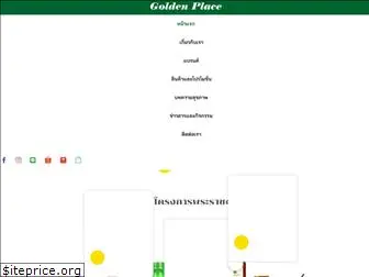 goldenplace.co.th