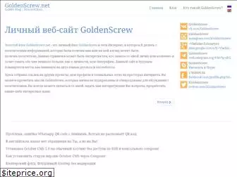 goldenscrew.net