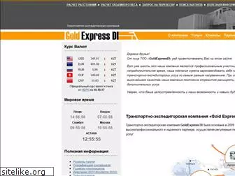 goldexpress.kz