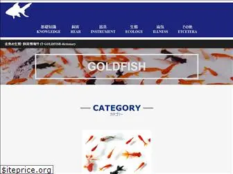 goldfish-dictionary.com