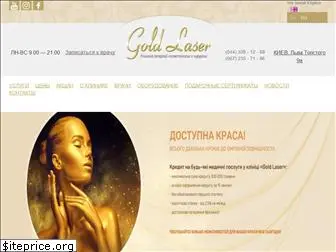 goldlaser.com.ua