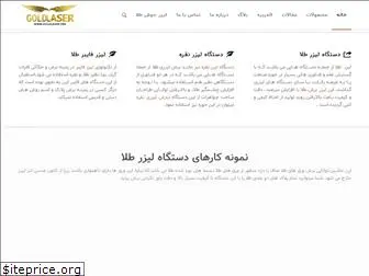 goldlaser.org