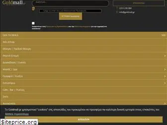 www.goldmall.gr
