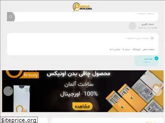 goldmokamel.com