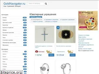 goldnavigator.ru