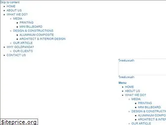 goldpanda.co.th thumbnail