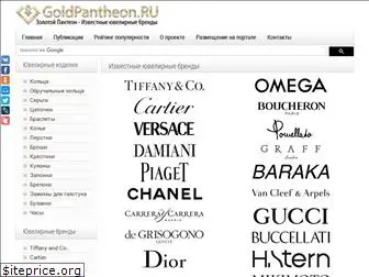 goldpantheon.ru