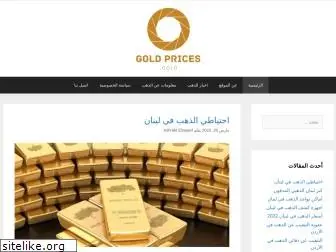 goldprices.gold