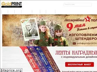 goldprint34.ru
