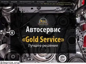 goldservice62.ru