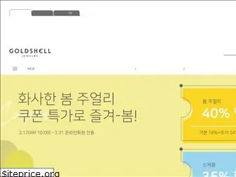 goldshell.co.kr