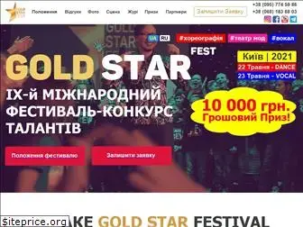 goldstar.kiev.ua