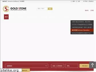 goldstonehk.com