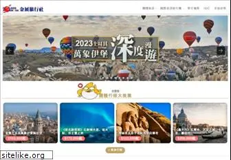 goldtravel.com.tw