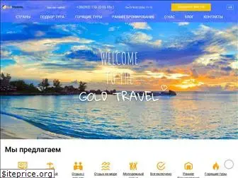 goldtravel.com.ua