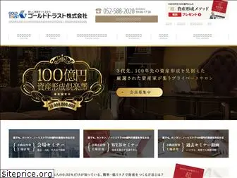 goldtrust.co.jp