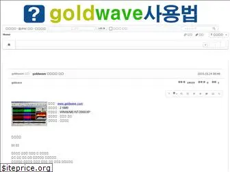 goldwaveko.com