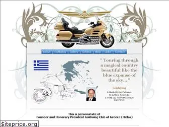 goldwing.gr