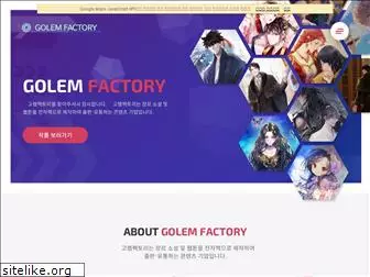 golemfactory.com