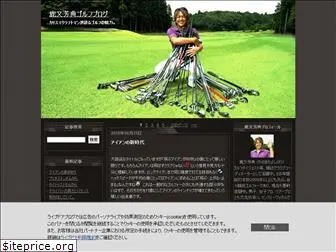 golf-baka.com