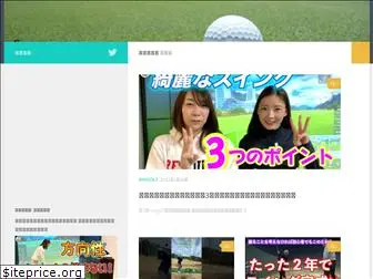 golf-douga.com