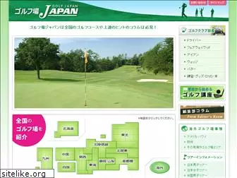golf-jpn.net