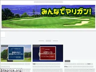 golf-mulligan.com