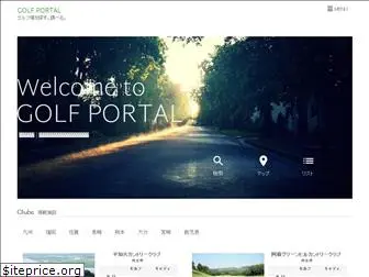 golf-portal.jp