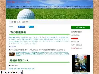 golf-raku.com