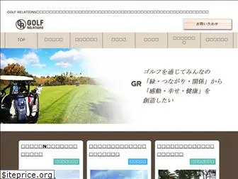 golf-re.com