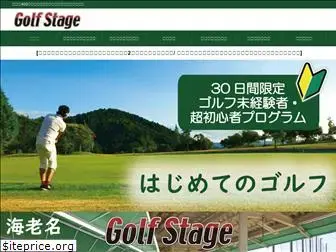 golf-stage.com