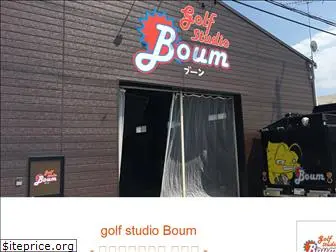 golf-studio-boum.jp