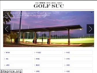 golf-suc.com
