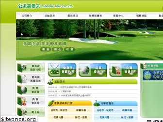 golf888.com.tw