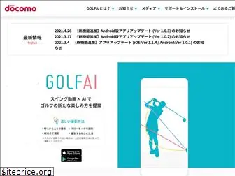golfai.jp