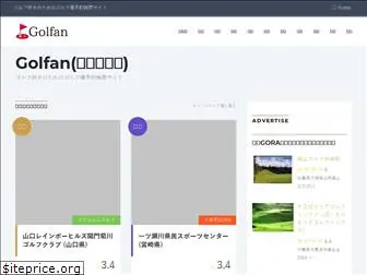 golfan.site