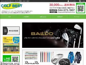 golfbest.co.jp