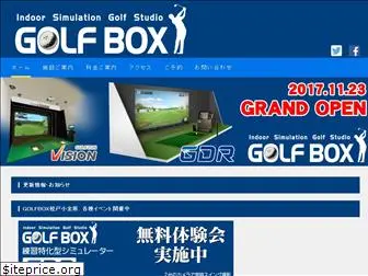 golfbox.jp