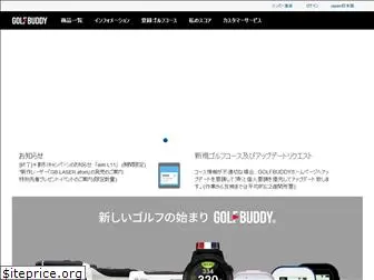 golfbuddy.jp