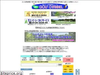 golfchannel.co.jp