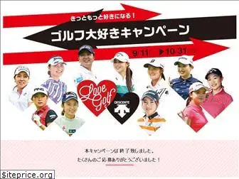 golfdaisuki.jp