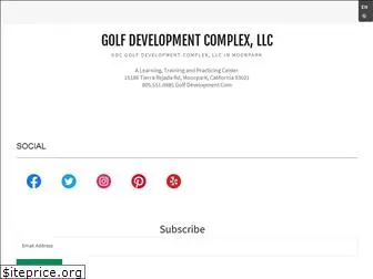 golfdevelopmentcomplex.com