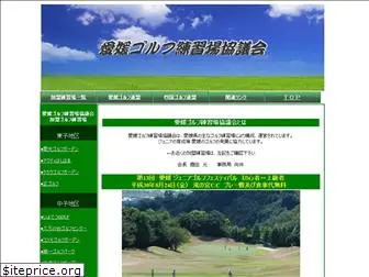 golfehime.com
