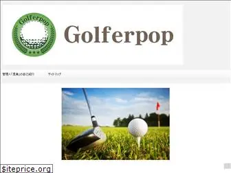 golferpop.com