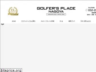 golfers-place.net